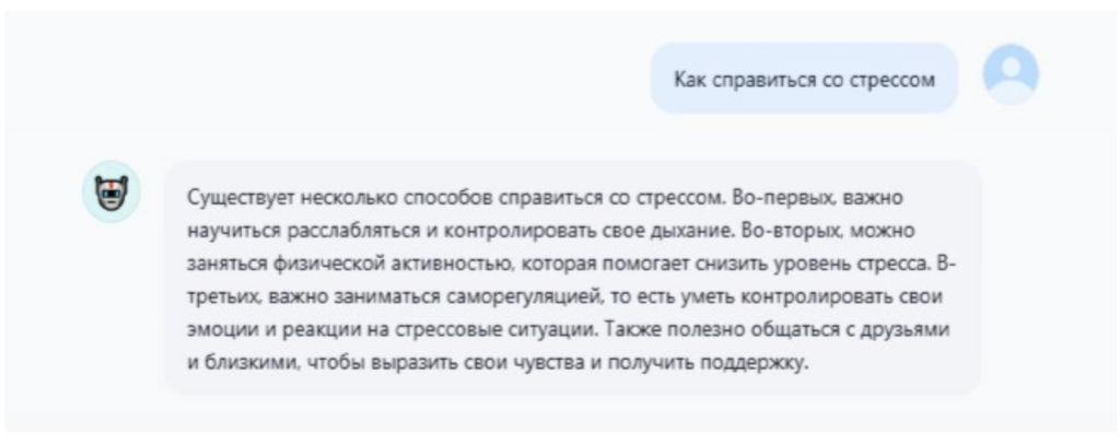 Рис. 1. Пример краткого ответа